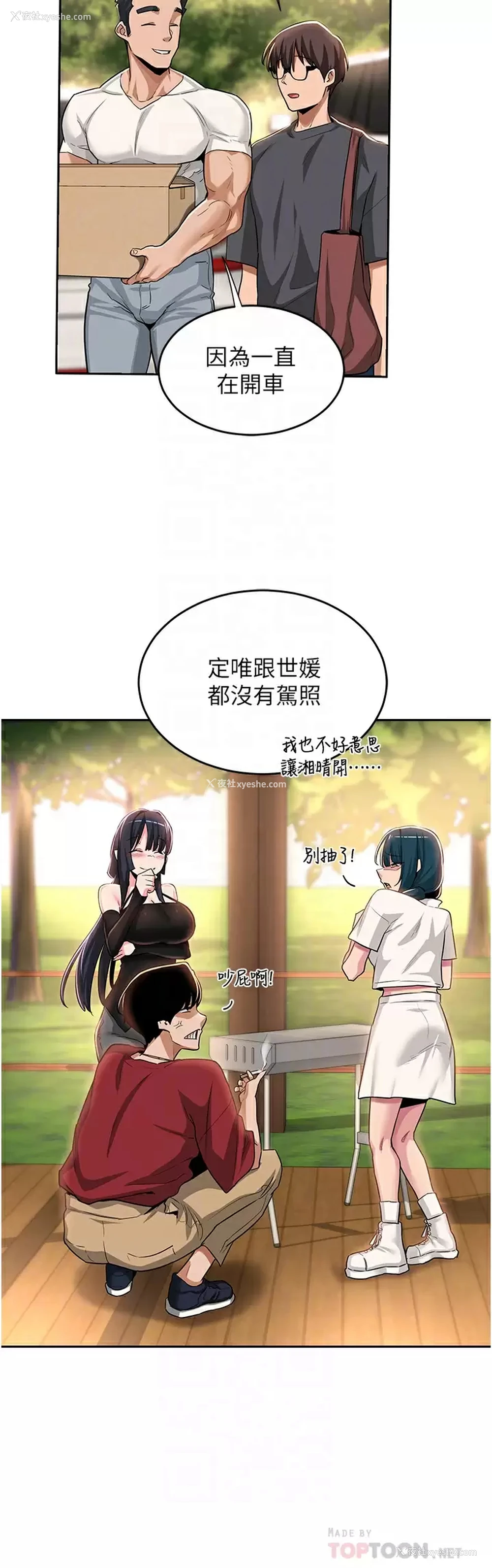 8P - 深度交流会