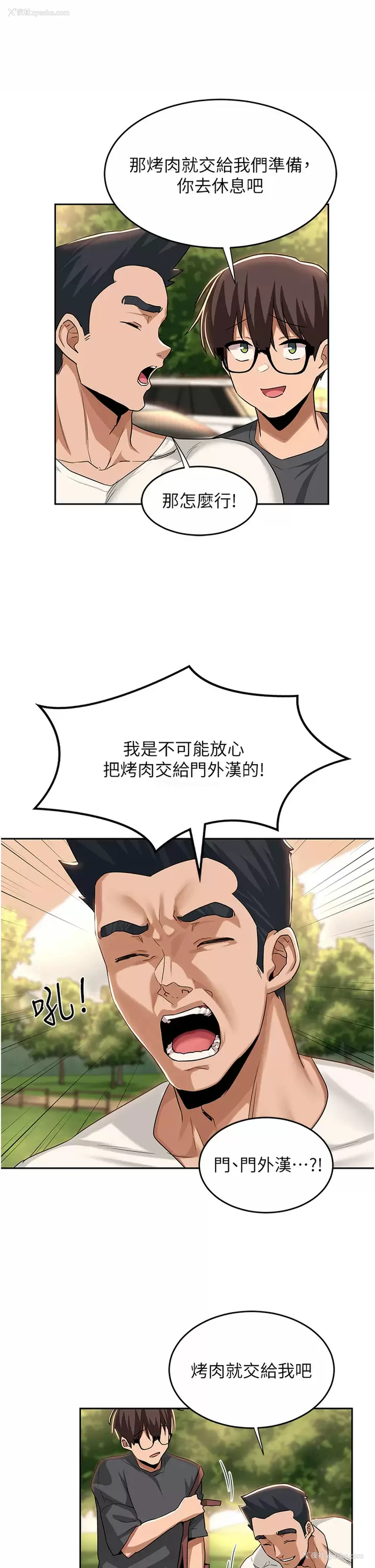 9P - 深度交流会