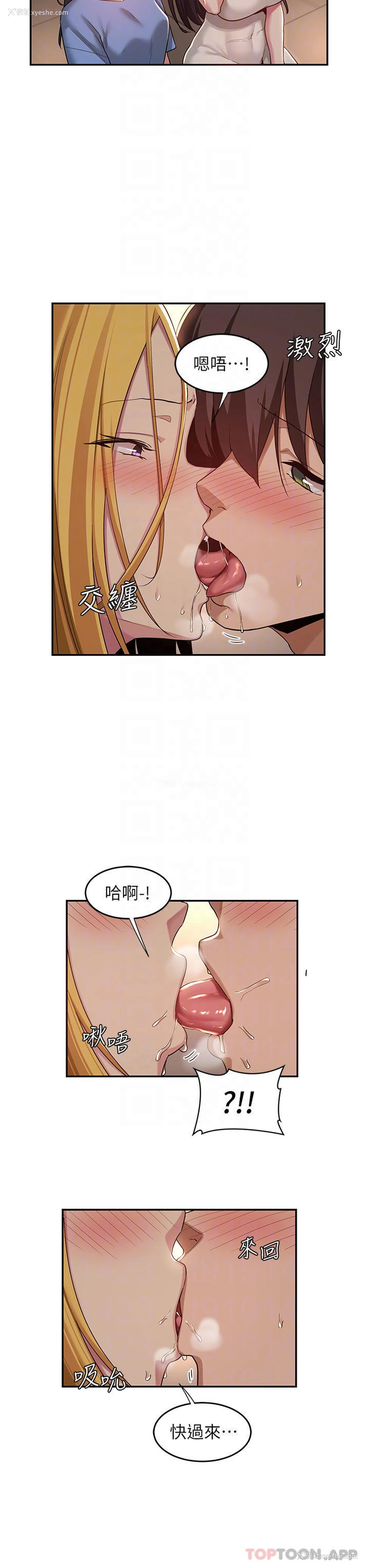 10P - 深度交流会