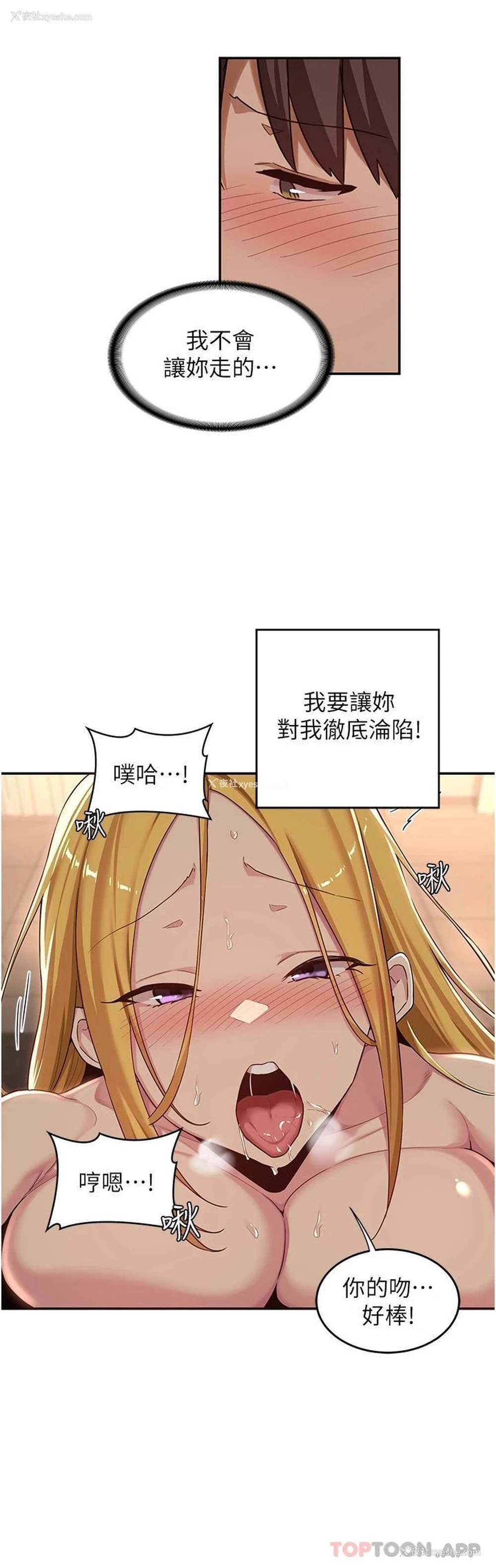 11P - 深度交流会