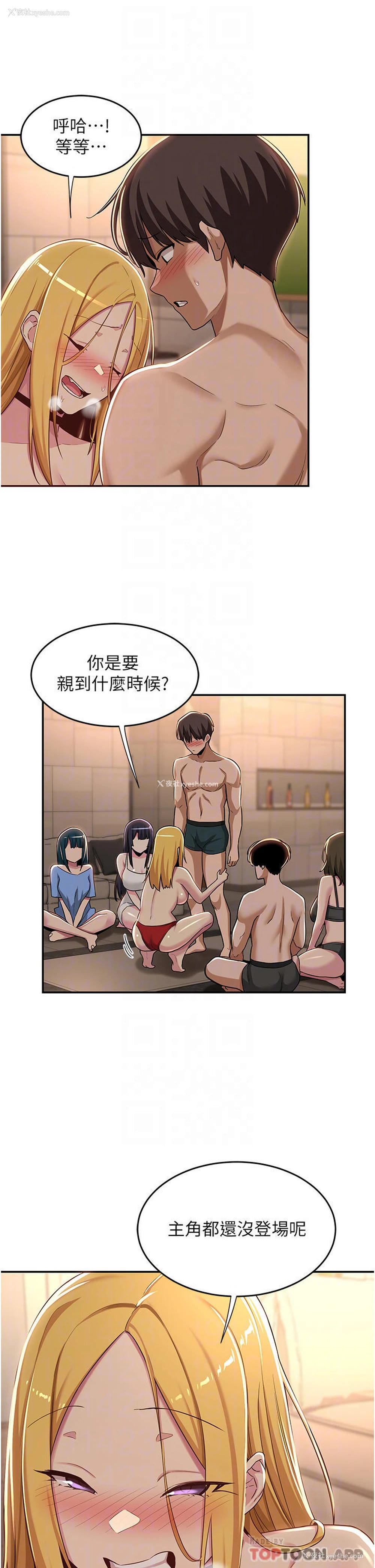 12P - 深度交流会