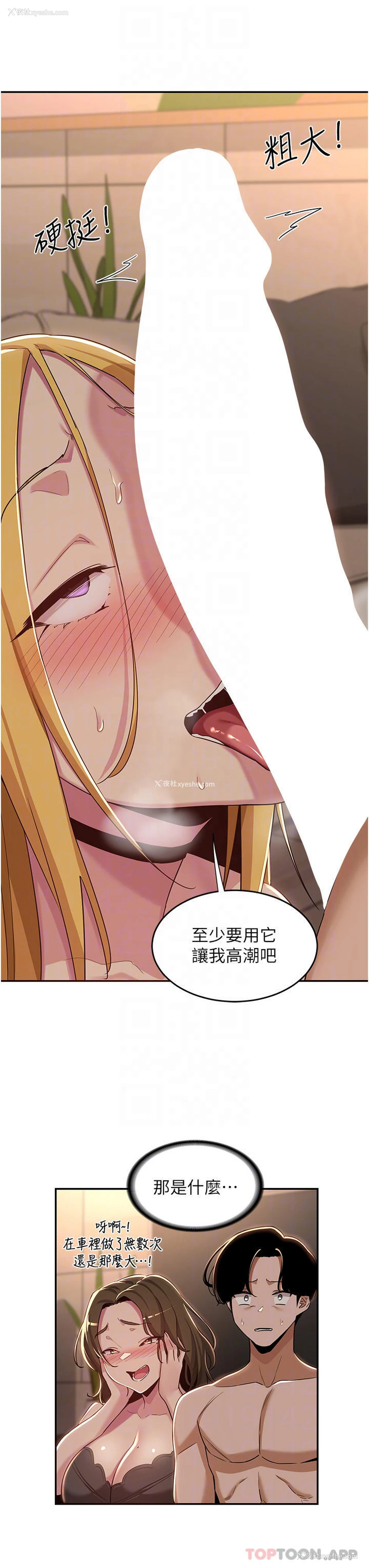 14P - 深度交流会