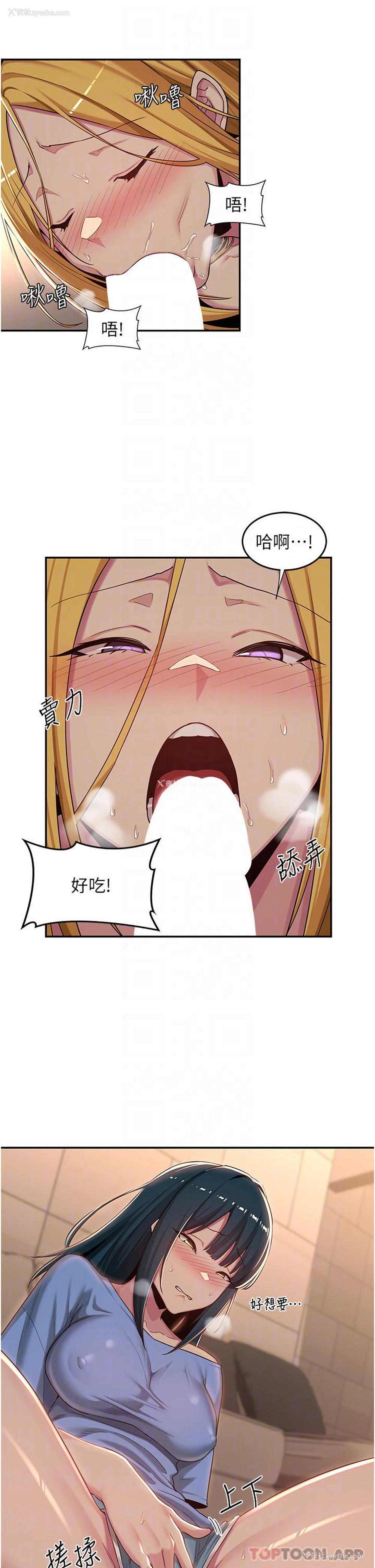 16P - 深度交流会