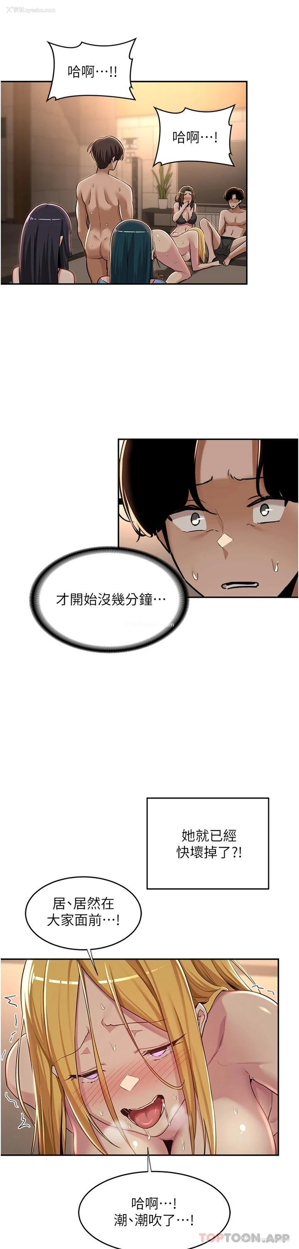 21P - 深度交流会