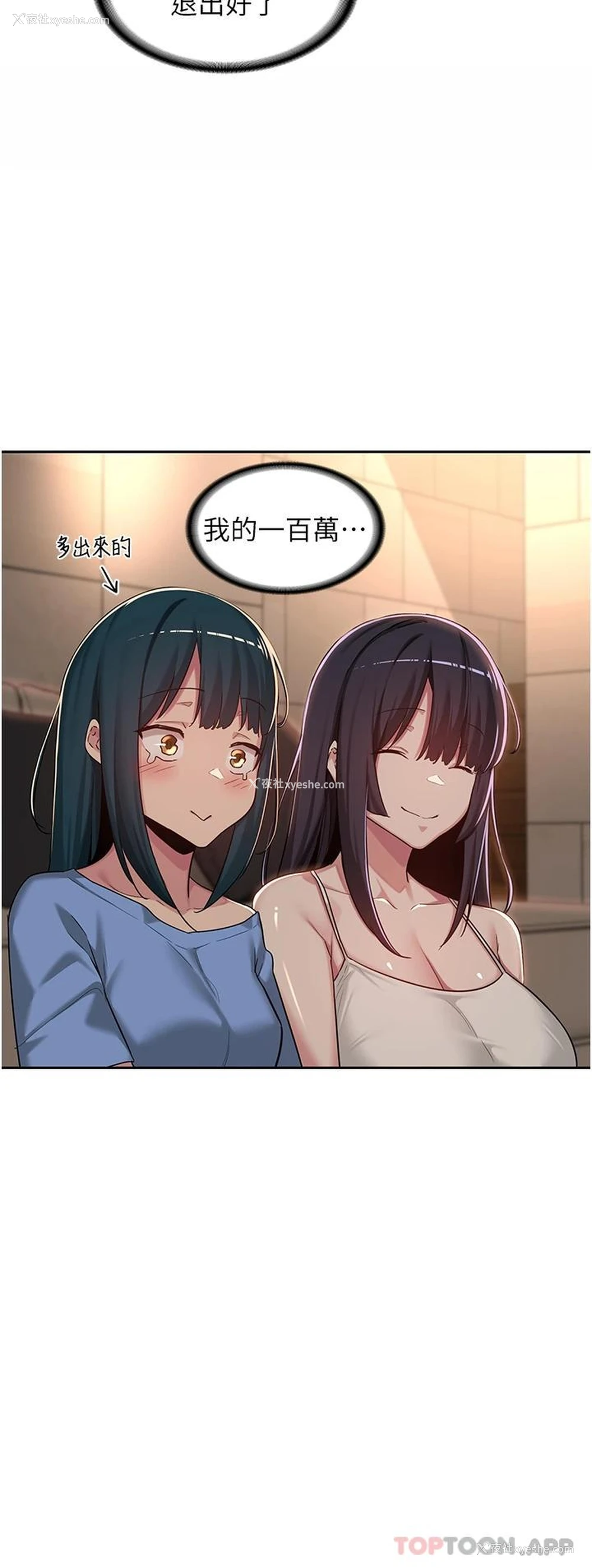 2P - 深度交流会