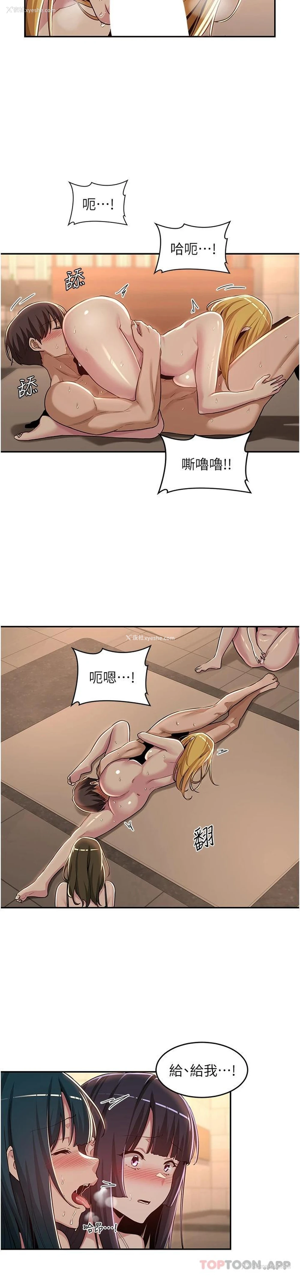 26P - 深度交流会