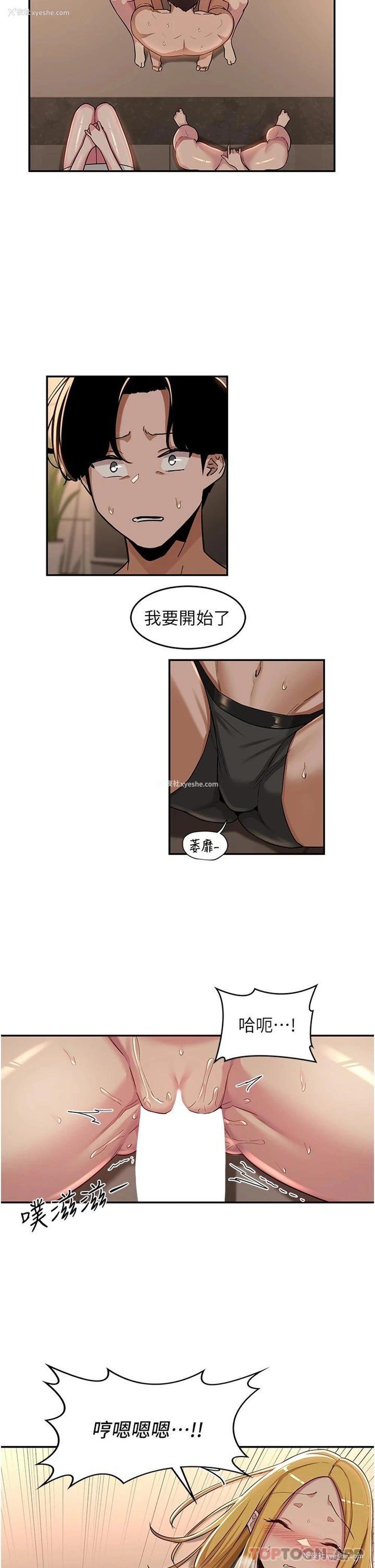 29P - 深度交流会