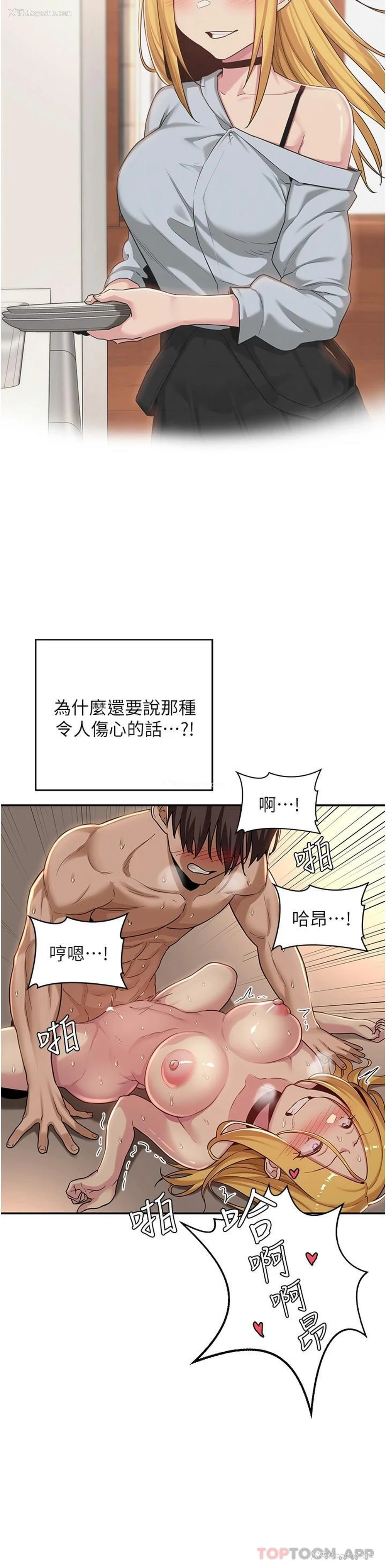 31P - 深度交流会