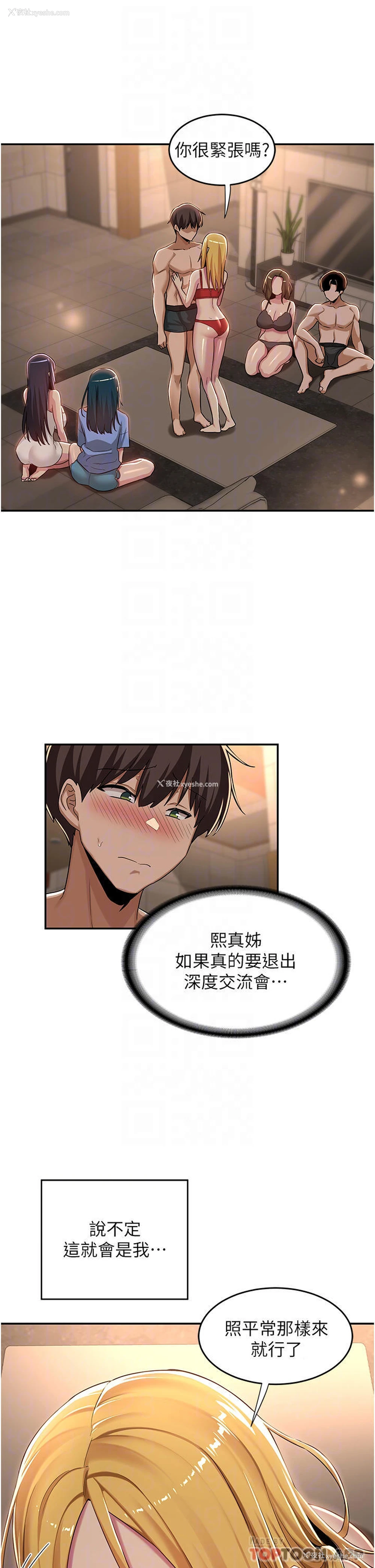 4P - 深度交流会