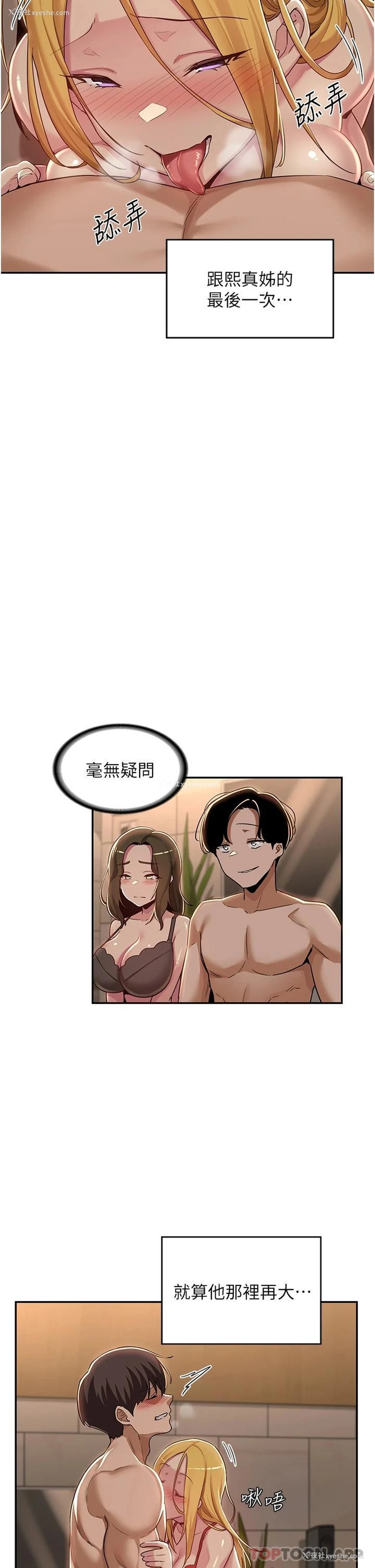 5P - 深度交流会