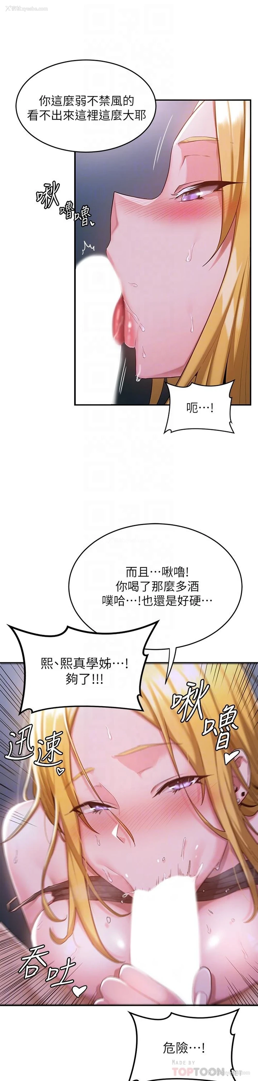 14P - 深度交流会
