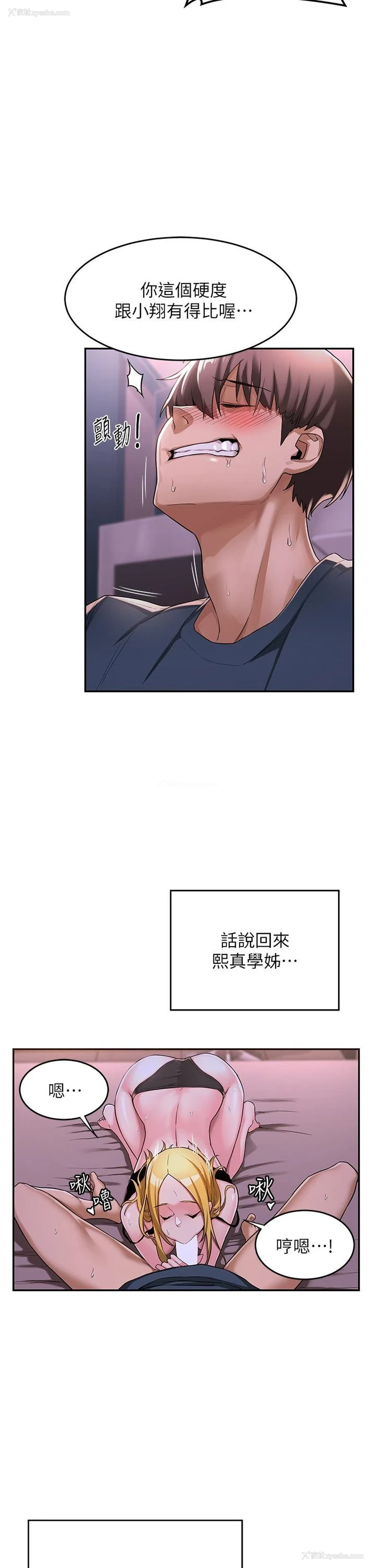 15P - 深度交流会