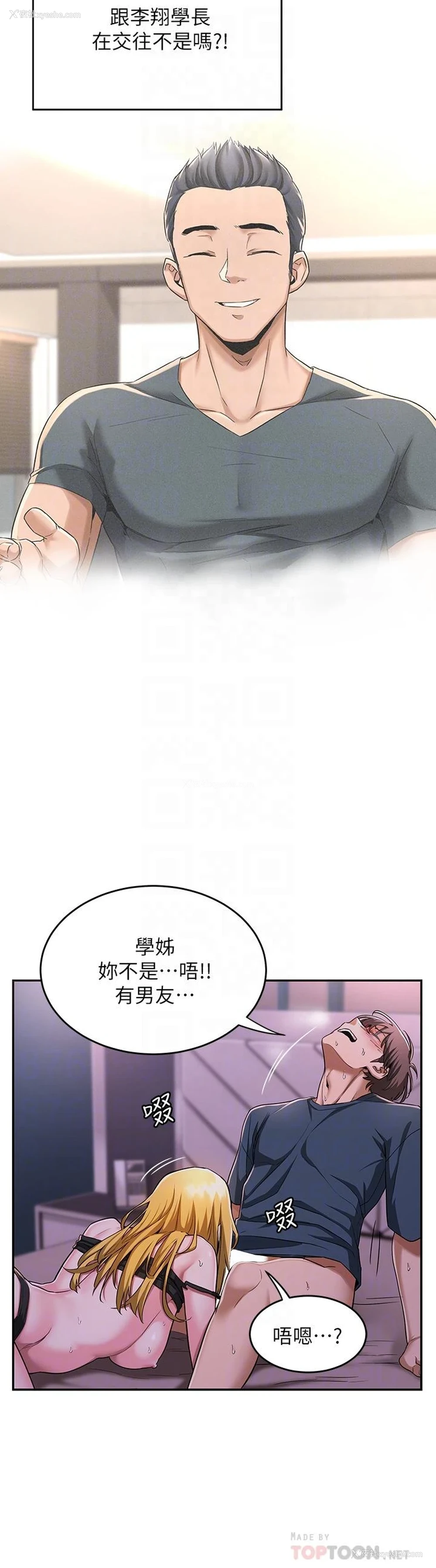 16P - 深度交流会