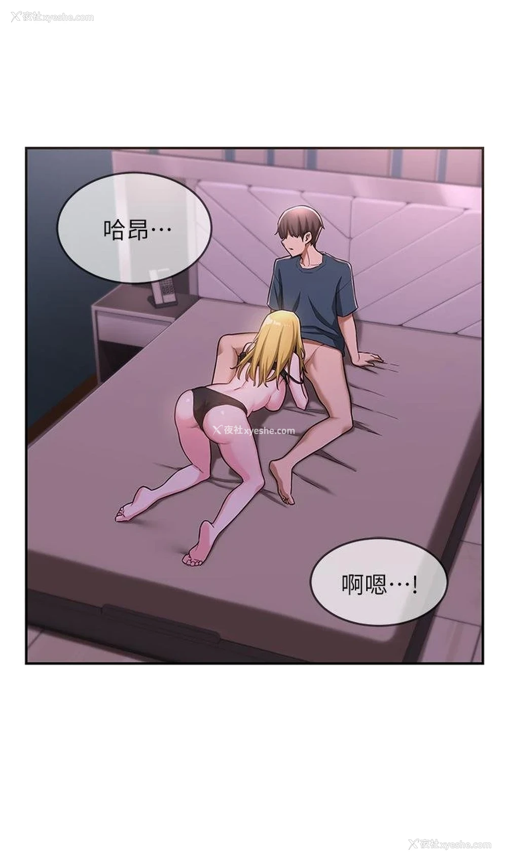 19P - 深度交流会