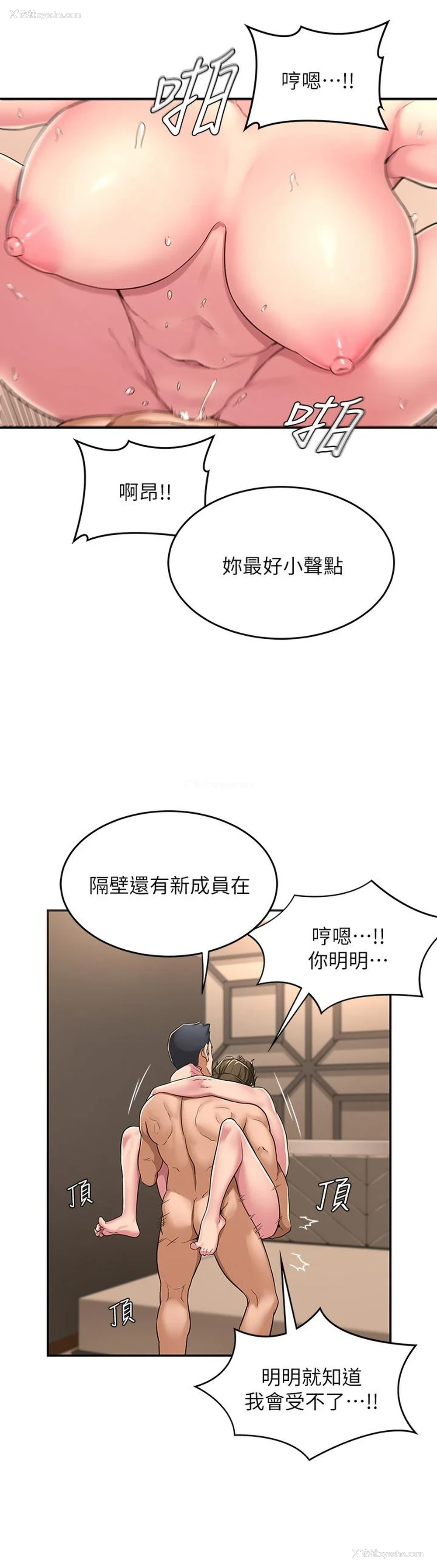 26P - 深度交流会
