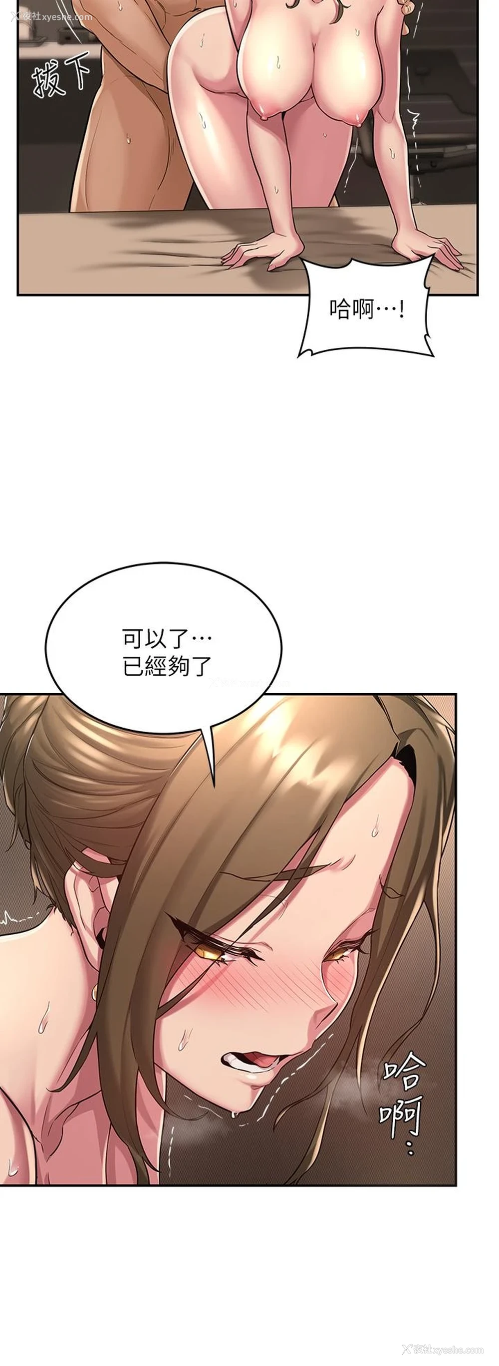 29P - 深度交流会
