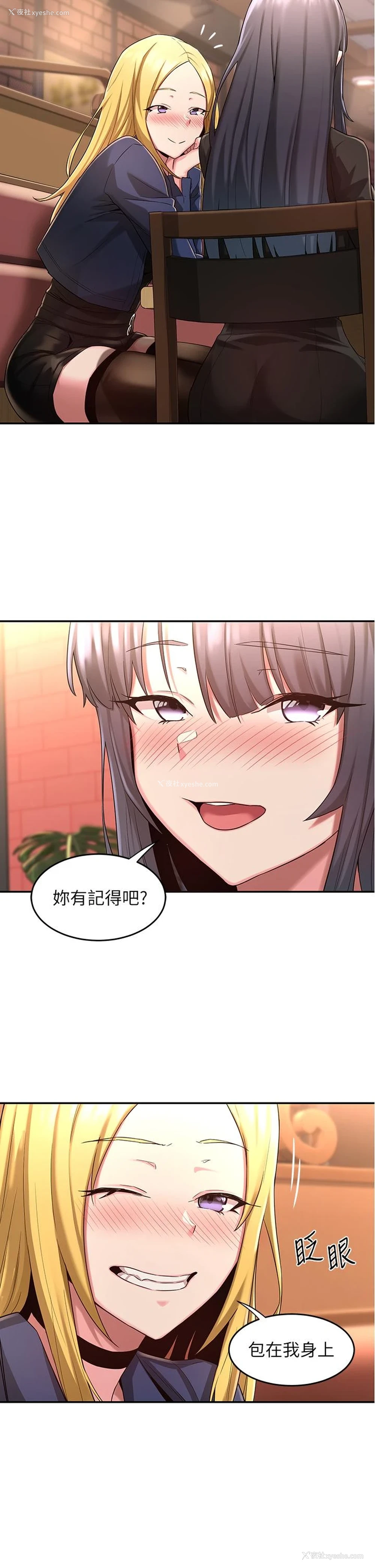2P - 深度交流会