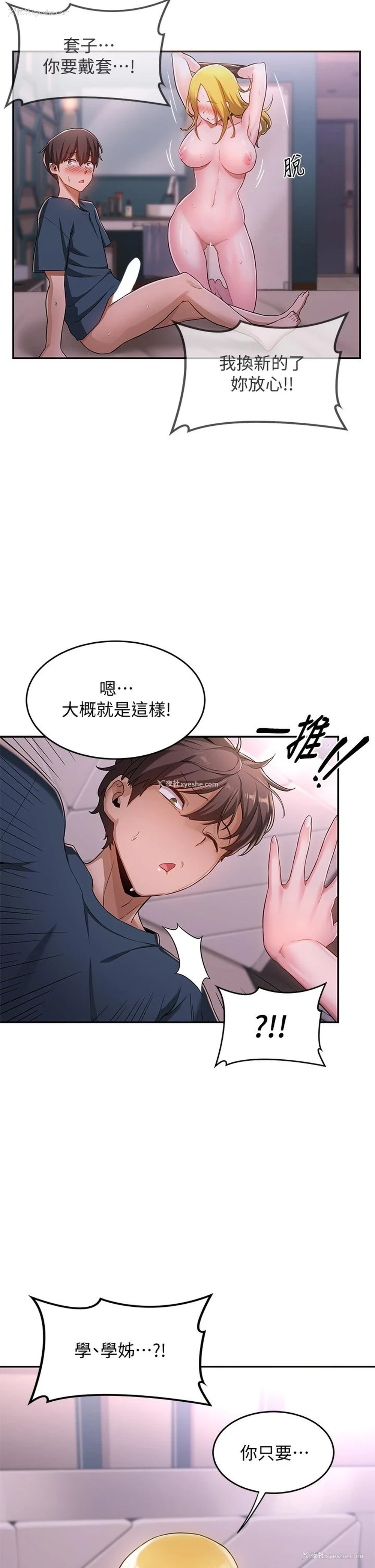 31P - 深度交流会