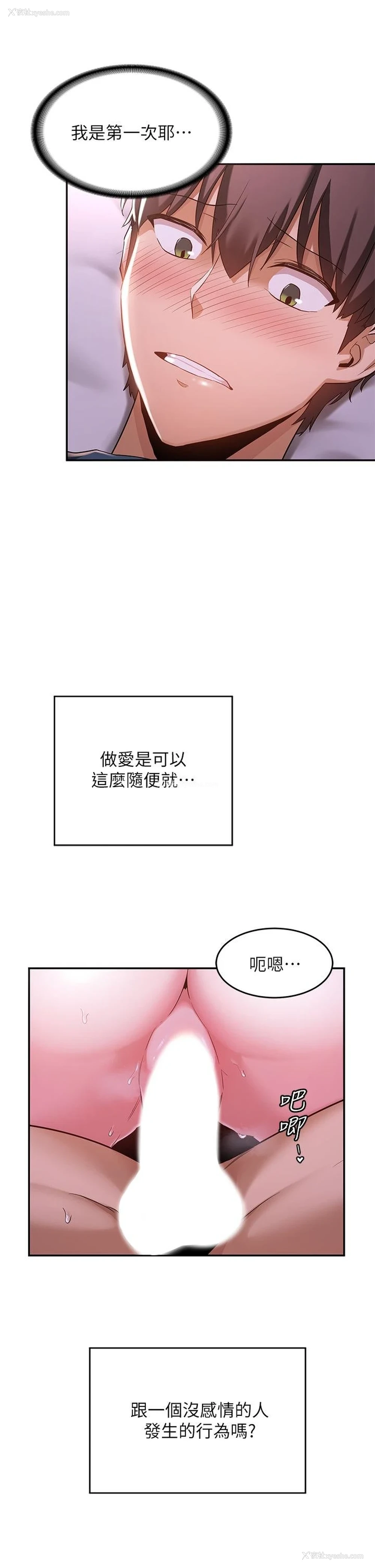 35P - 深度交流会