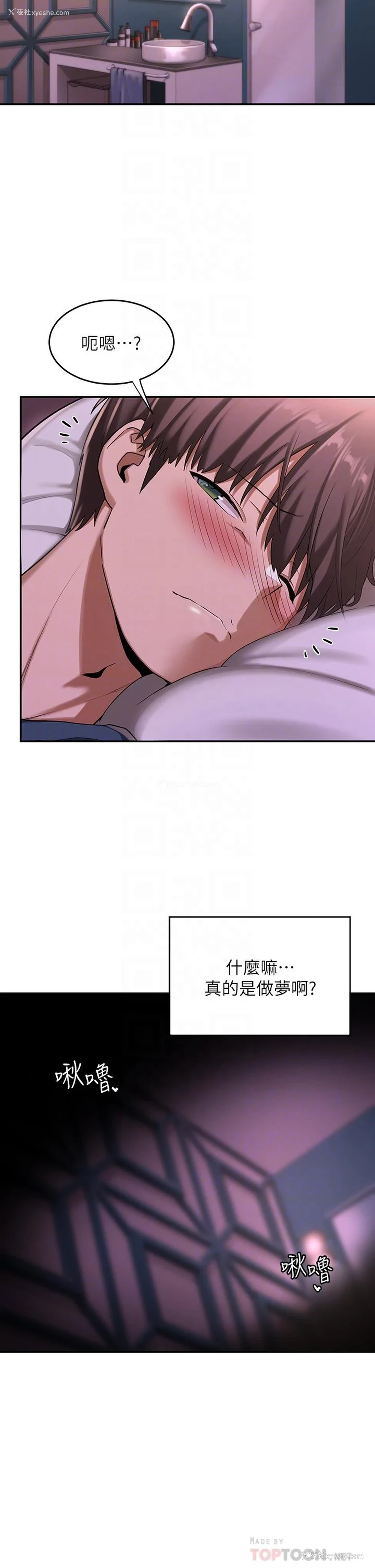 8P - 深度交流会