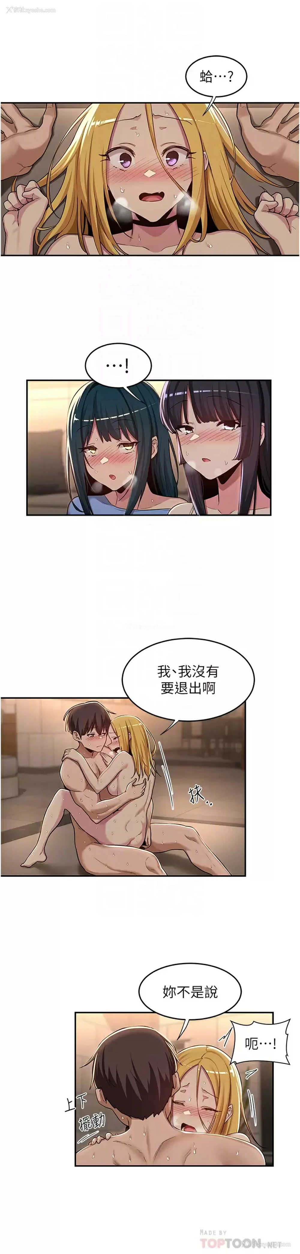 10P - 深度交流会