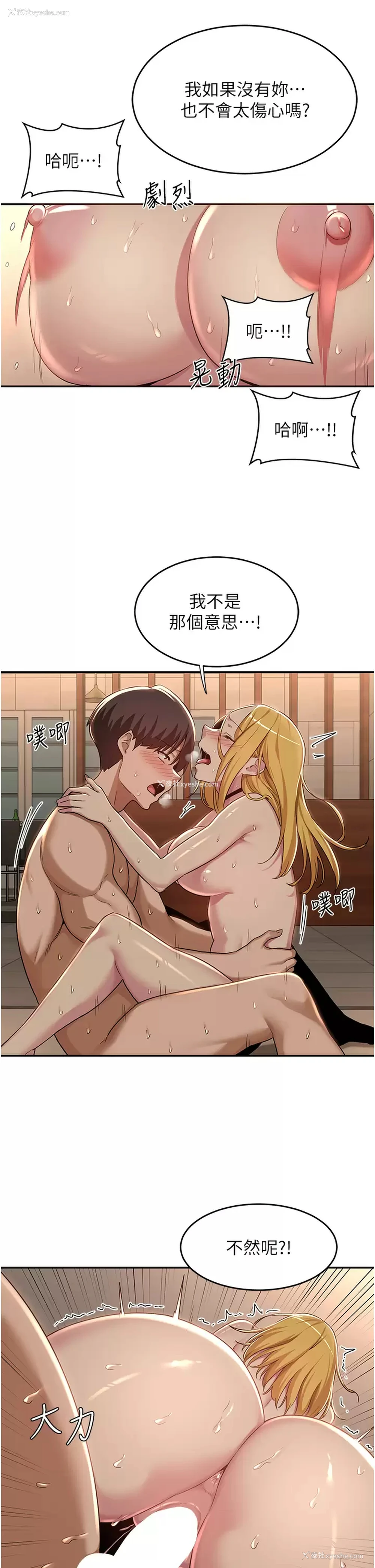 11P - 深度交流会