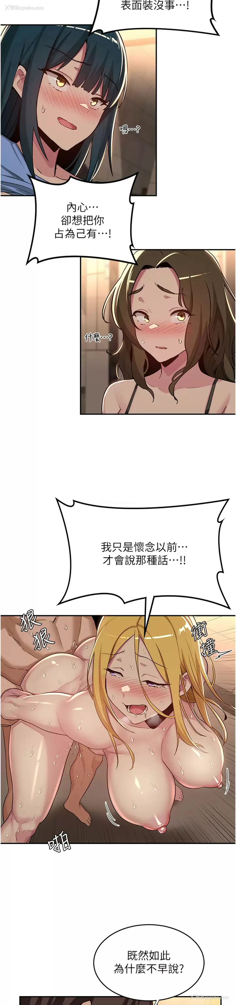 20P - 深度交流会