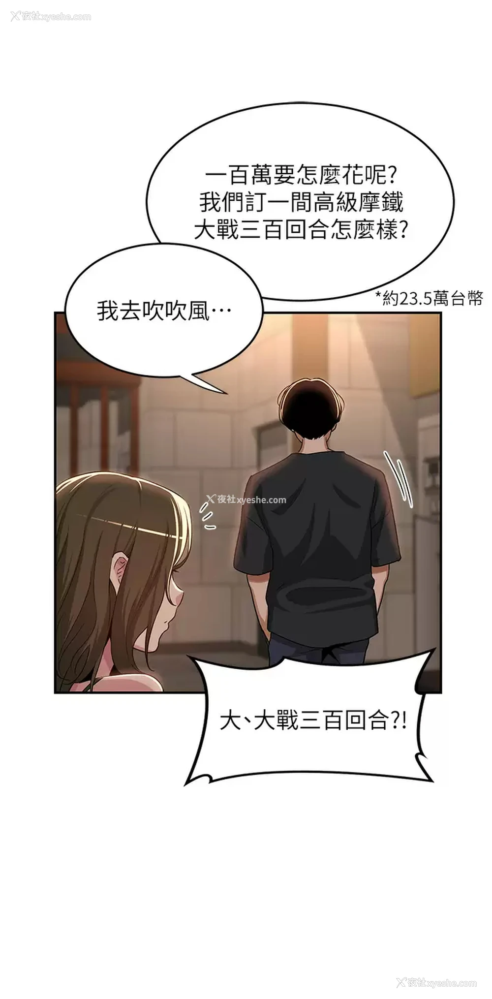 29P - 深度交流会