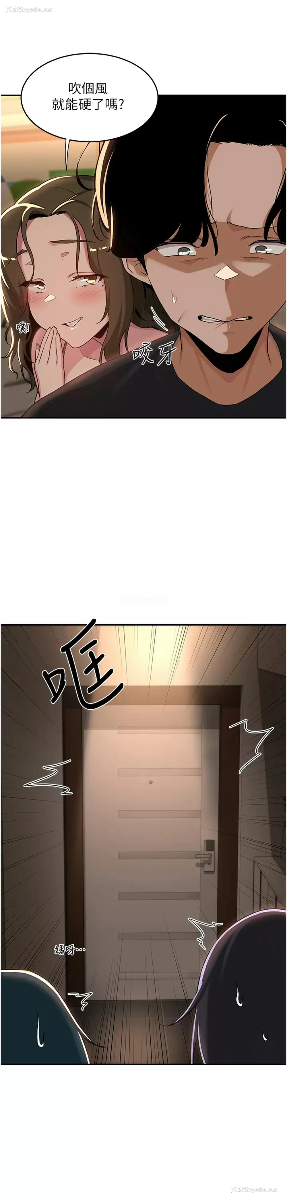 30P - 深度交流会