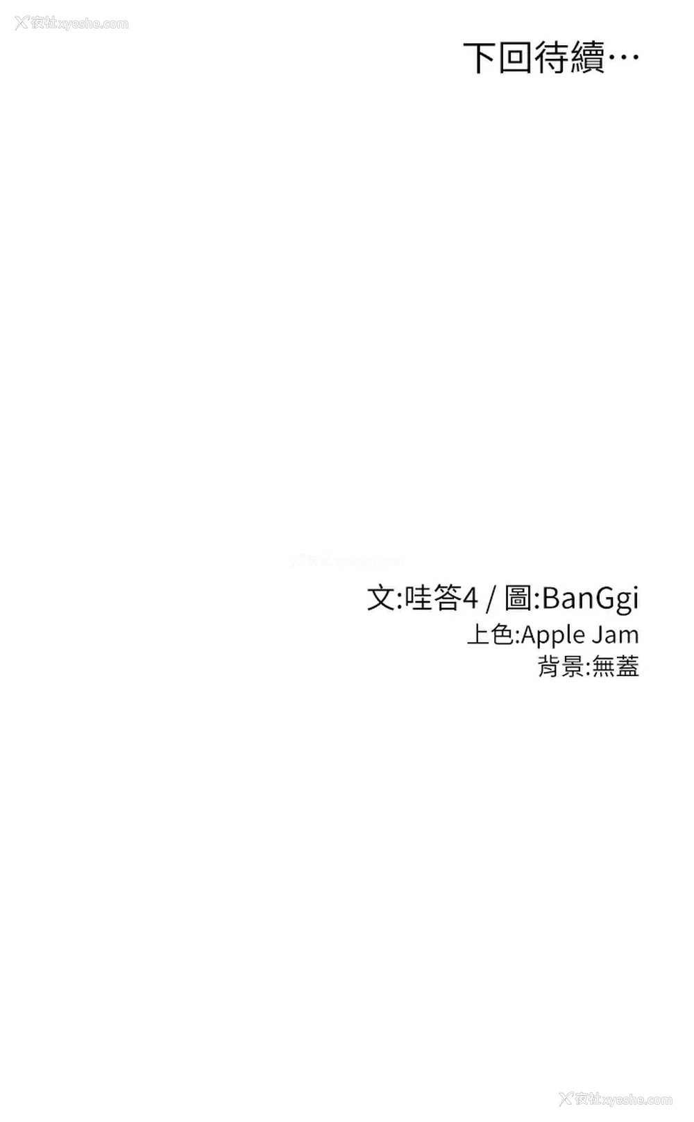34P - 深度交流会