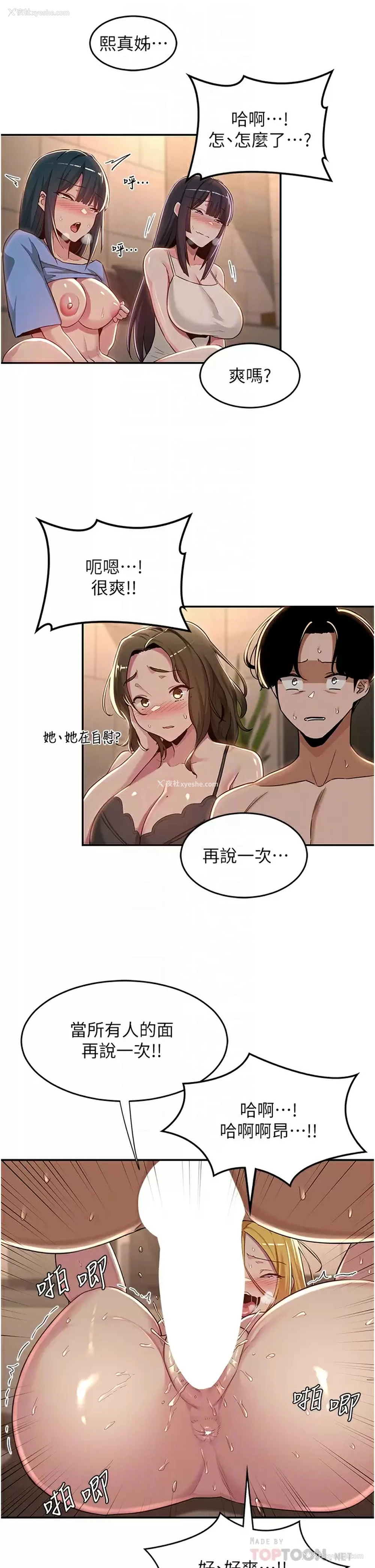 6P - 深度交流会