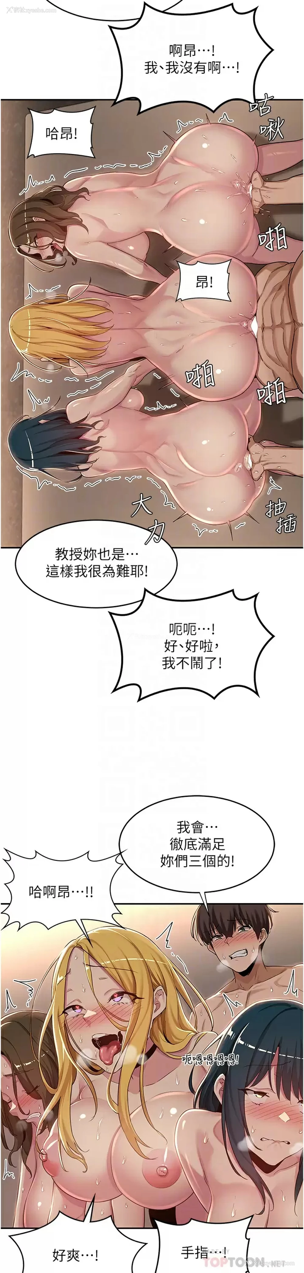 10P - 深度交流会