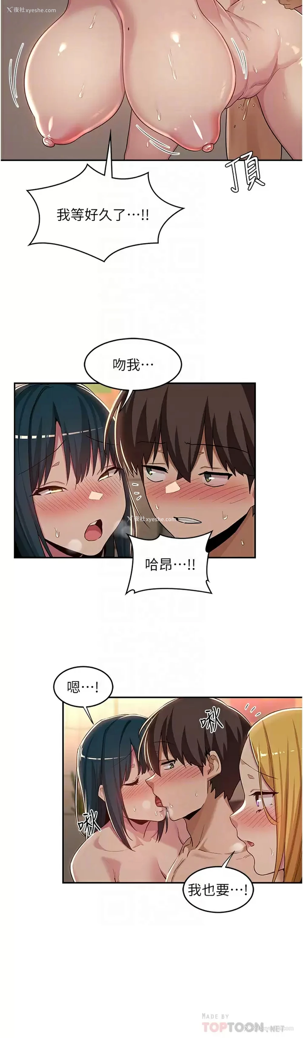 12P - 深度交流会