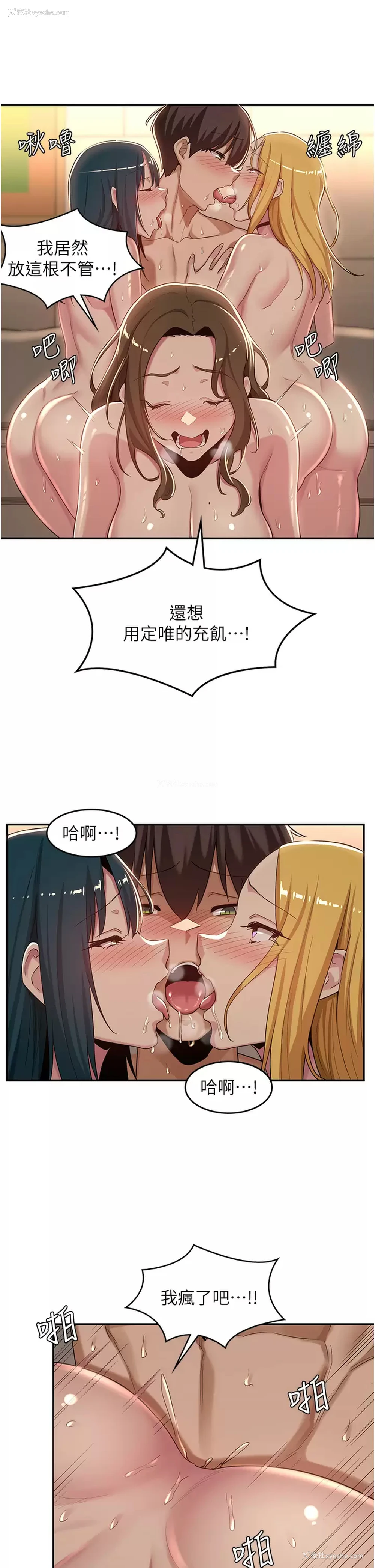 13P - 深度交流会