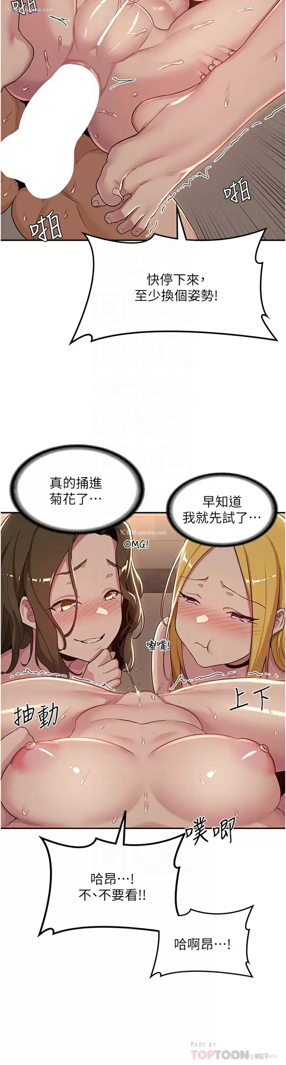 16P - 深度交流会