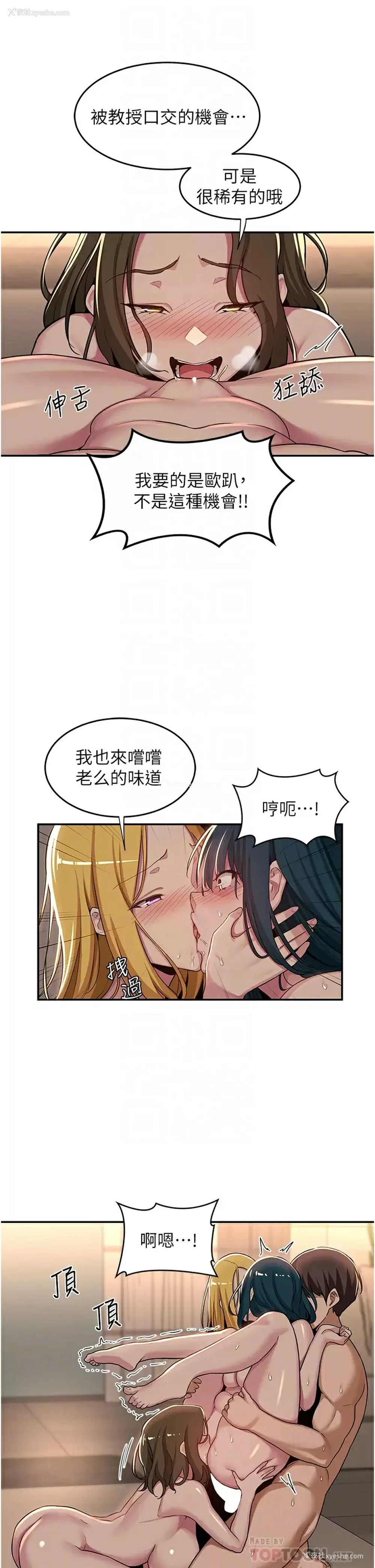18P - 深度交流会