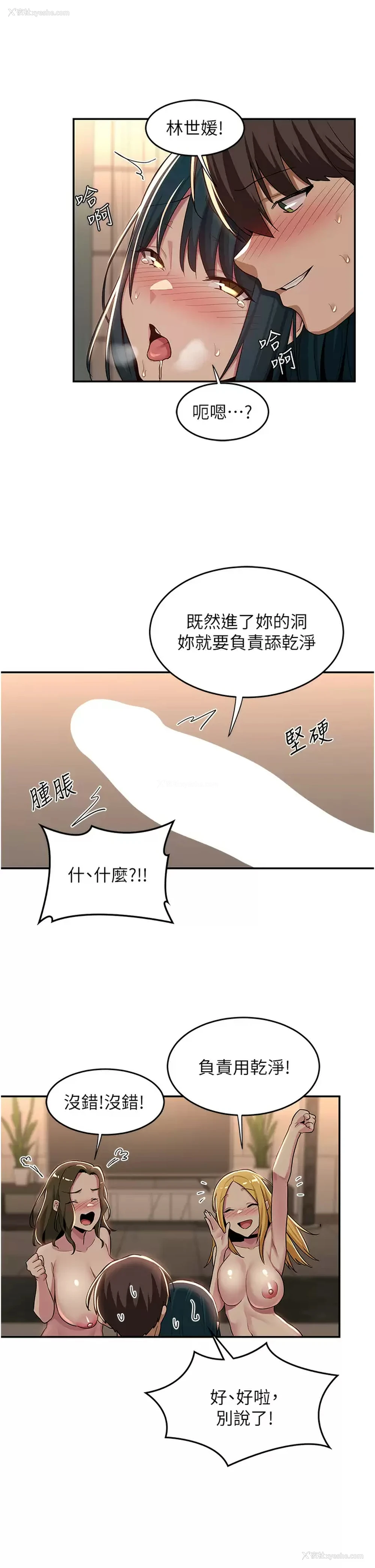 21P - 深度交流会