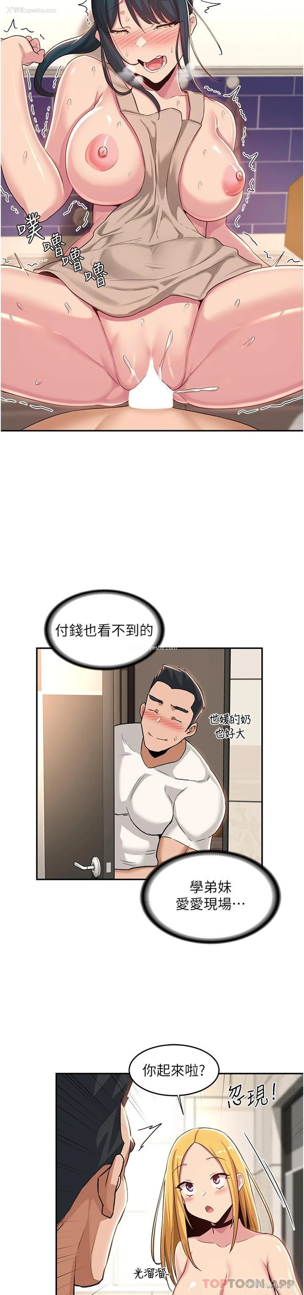 11P - 深度交流会