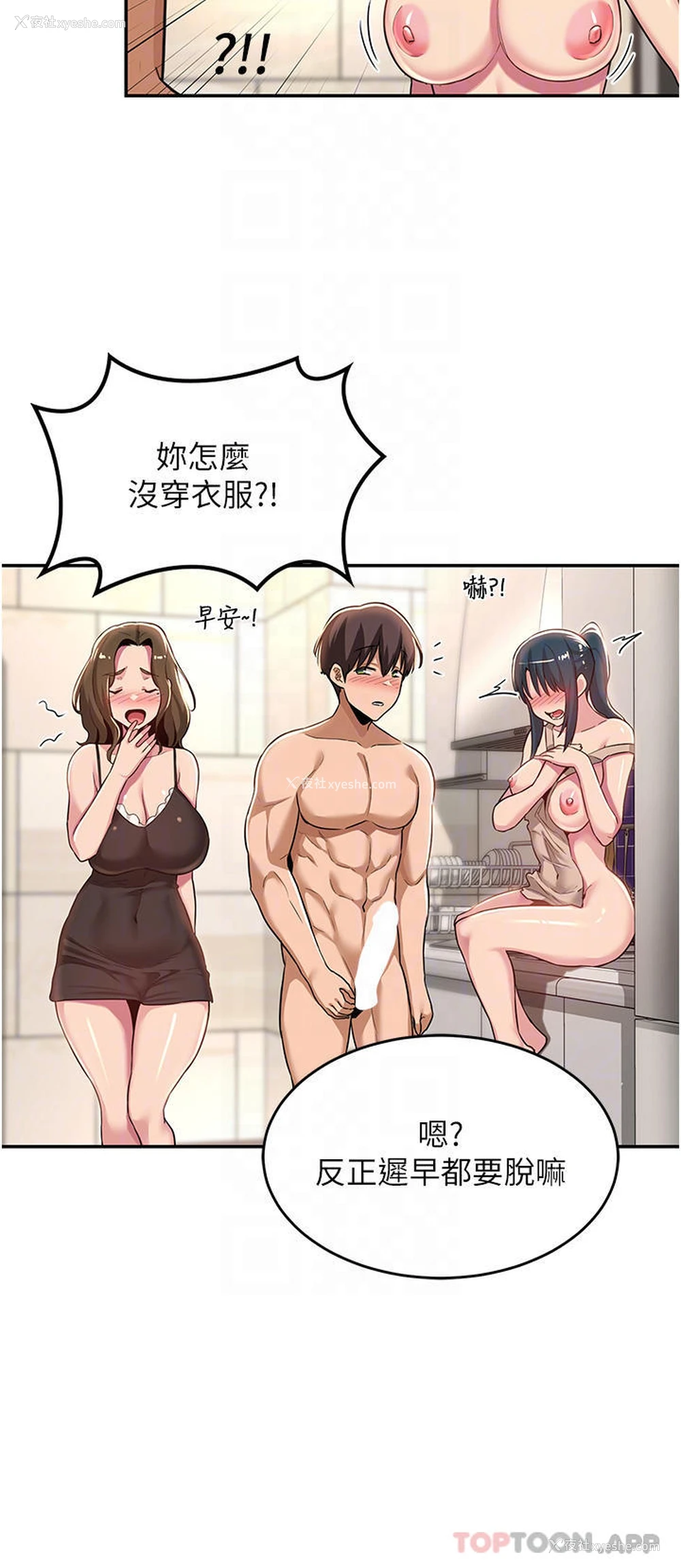 12P - 深度交流会