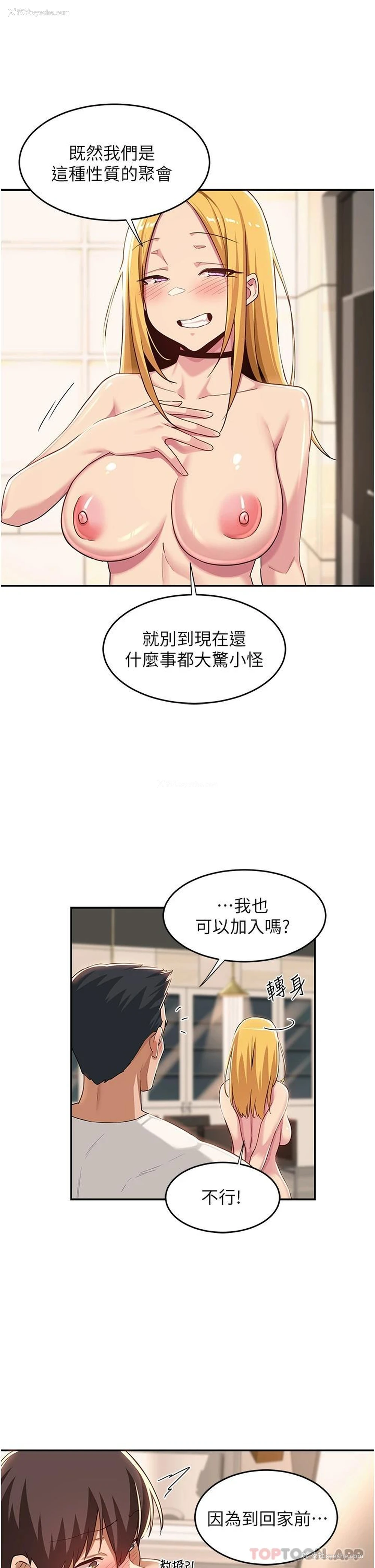 13P - 深度交流会