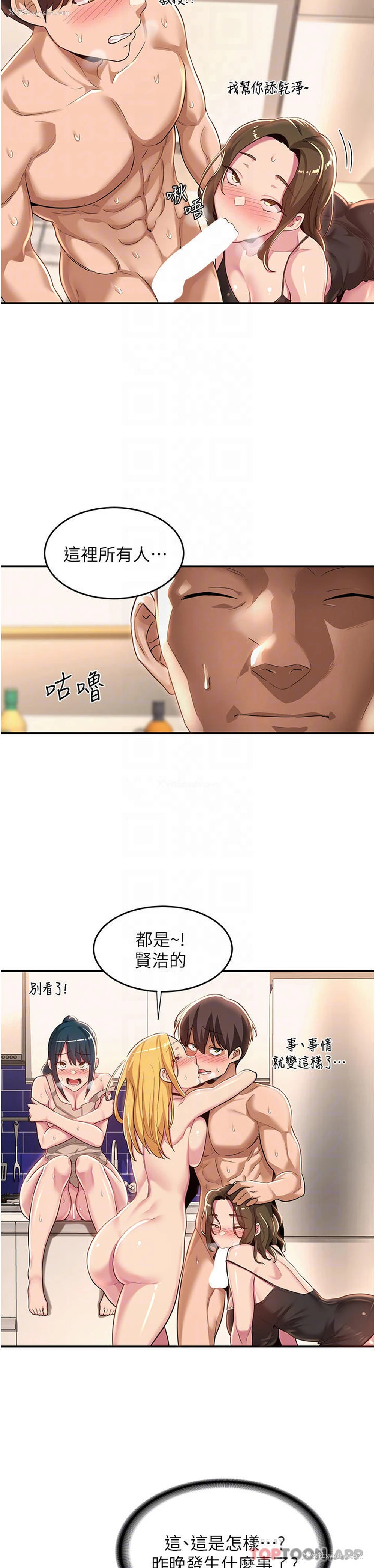 14P - 深度交流会