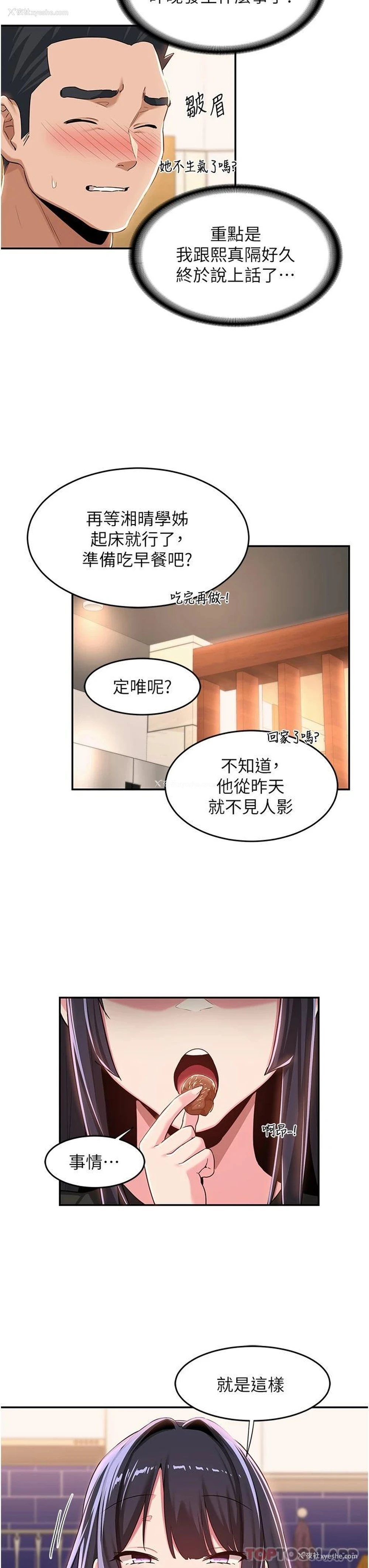 15P - 深度交流会