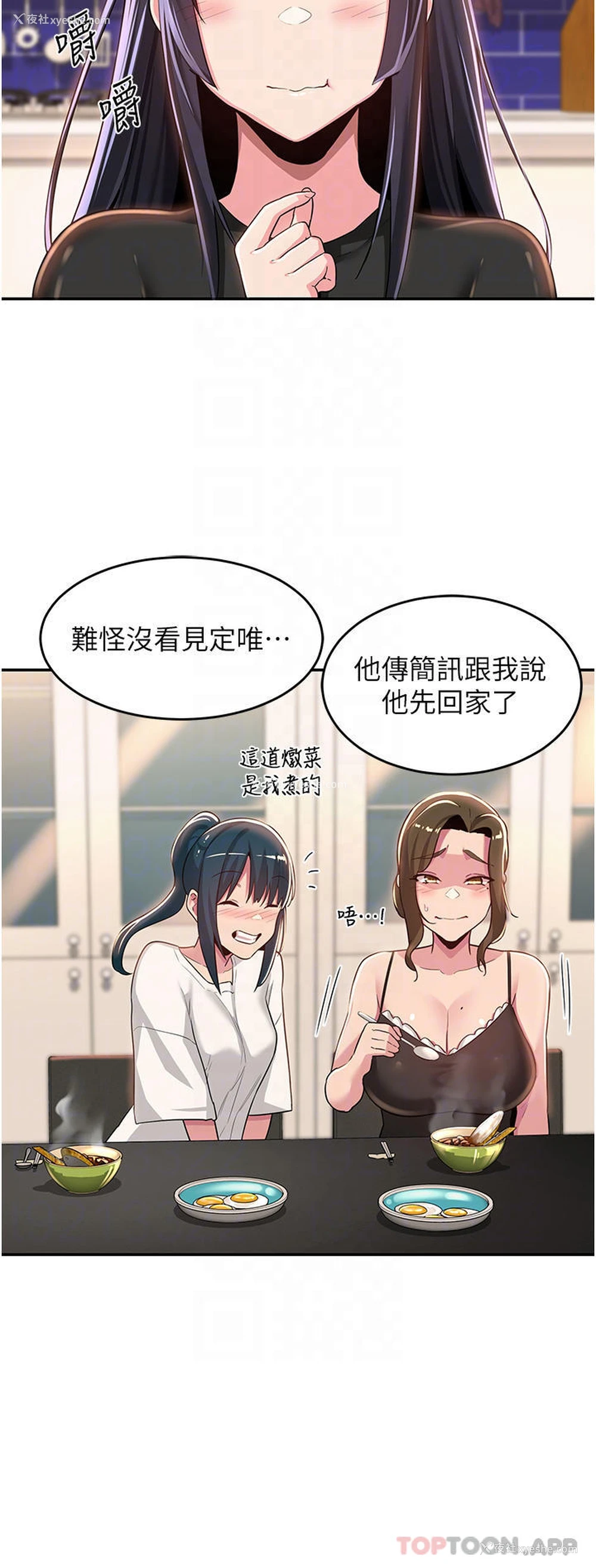 16P - 深度交流会