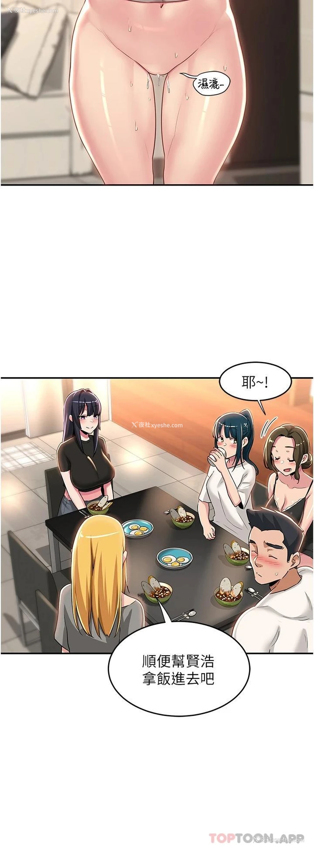 20P - 深度交流会