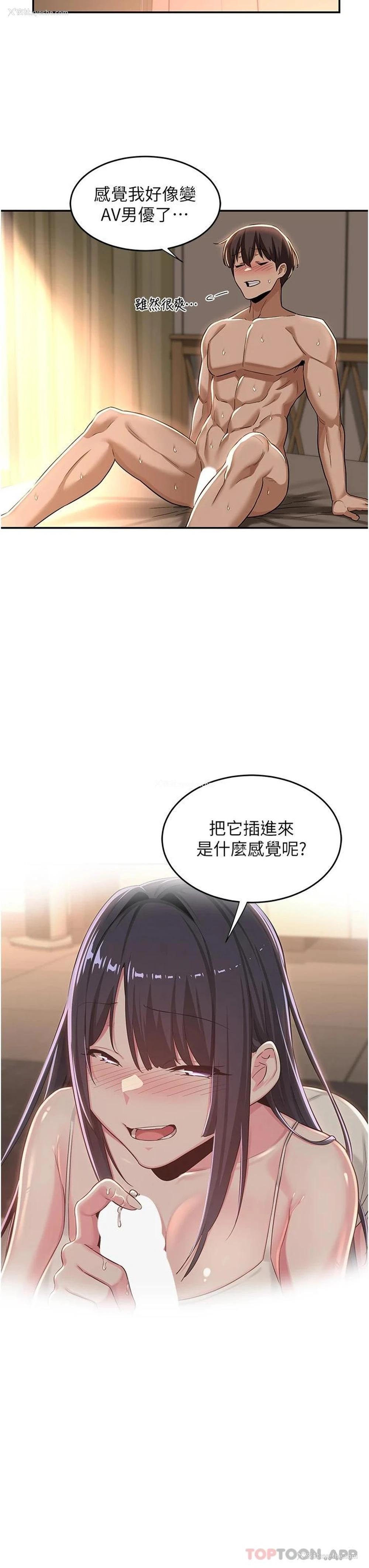 23P - 深度交流会