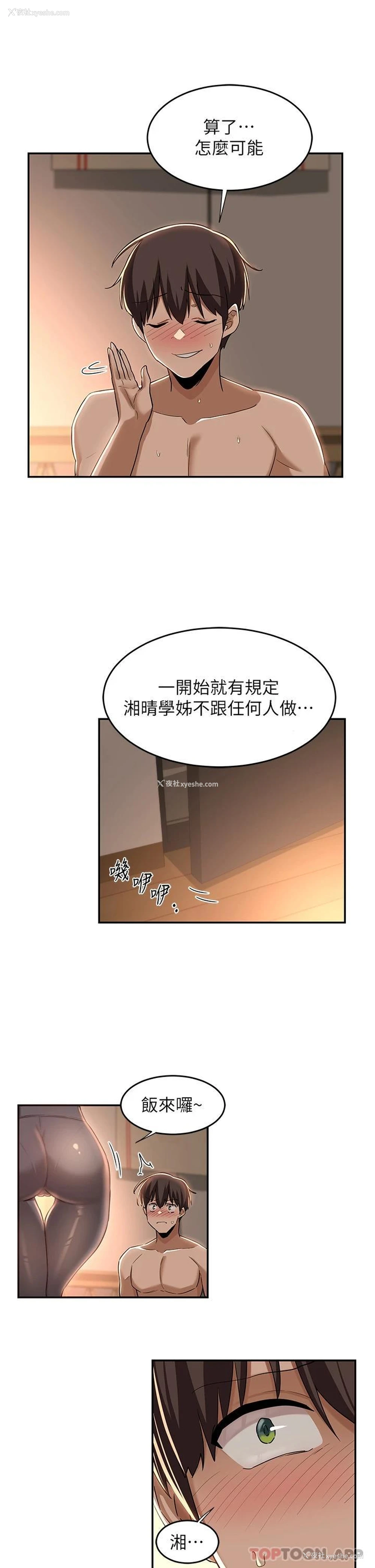 25P - 深度交流会