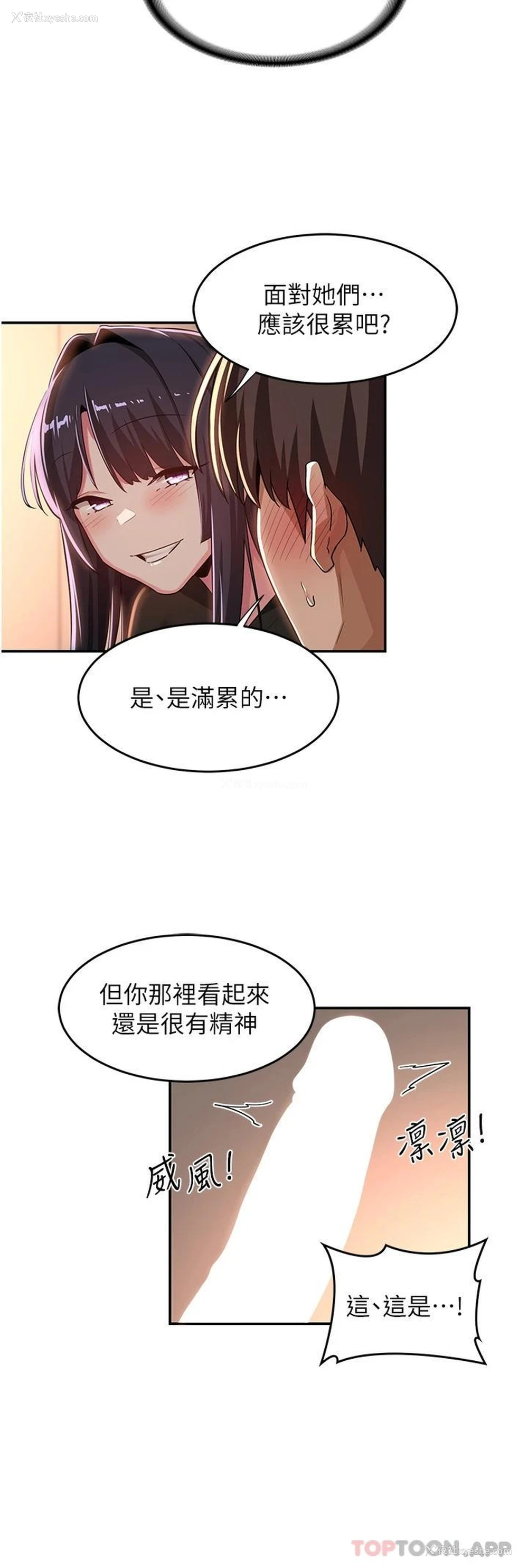 28P - 深度交流会