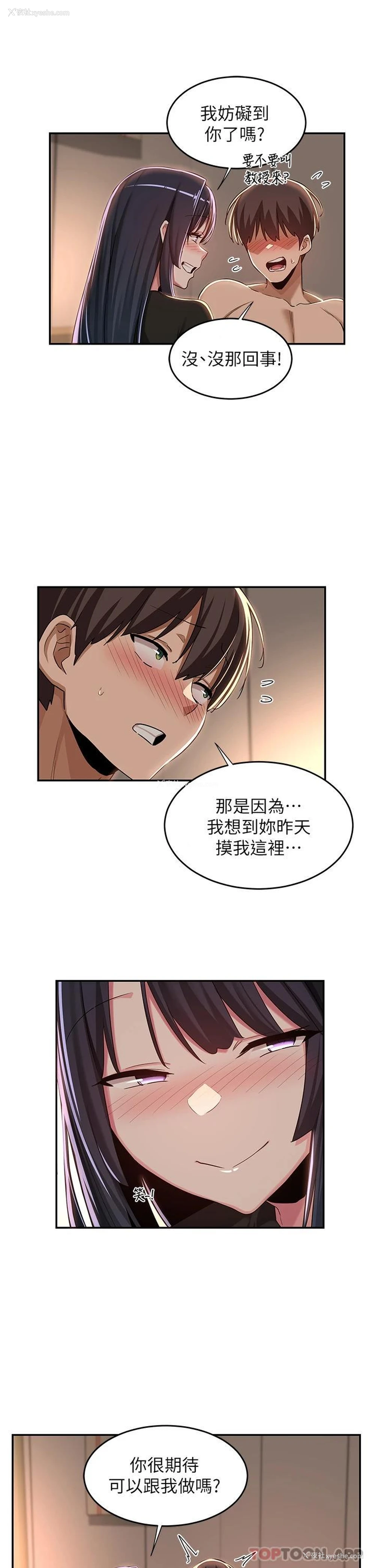 29P - 深度交流会
