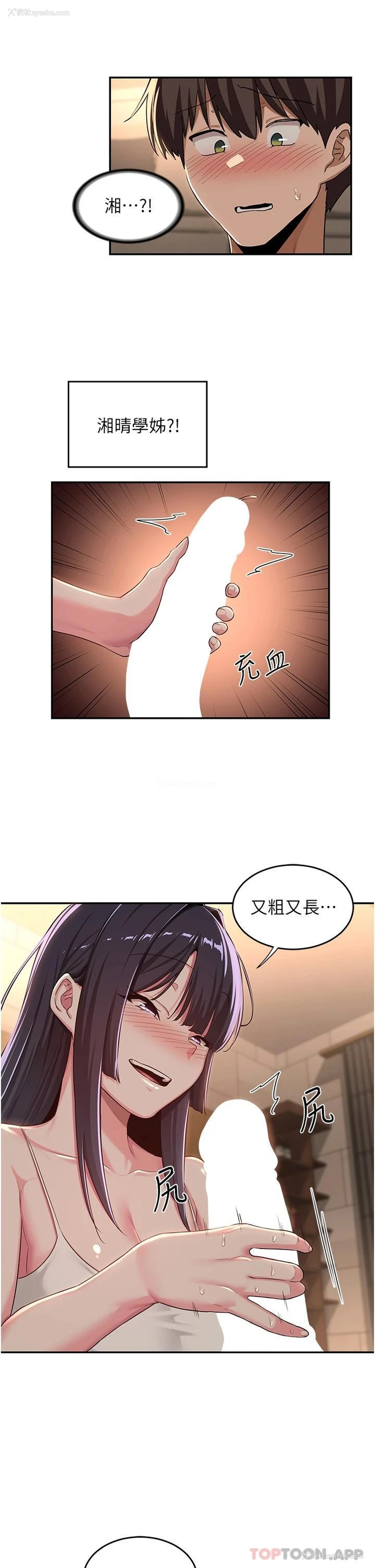 2P - 深度交流会