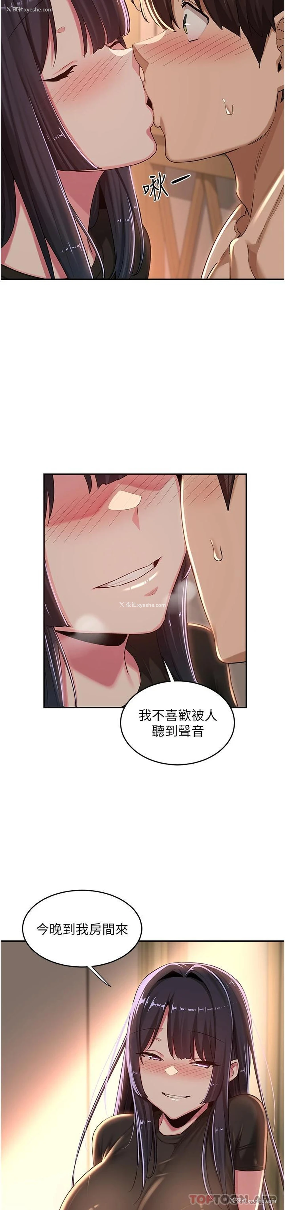 31P - 深度交流会